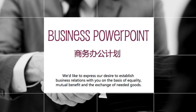 福利ppt制作,无需会员免费ppt模板