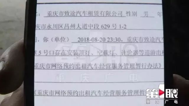 重庆永川滴滴车事件,滴滴车上洒了饮料需要赔偿吗