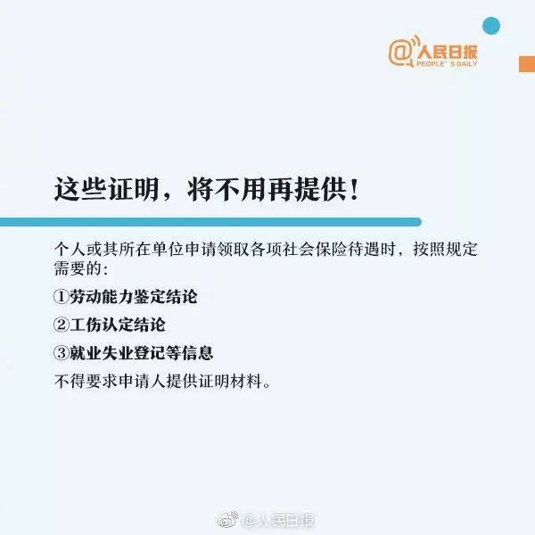 荆门2021社保补贴发放通知,荆门社保新政策
