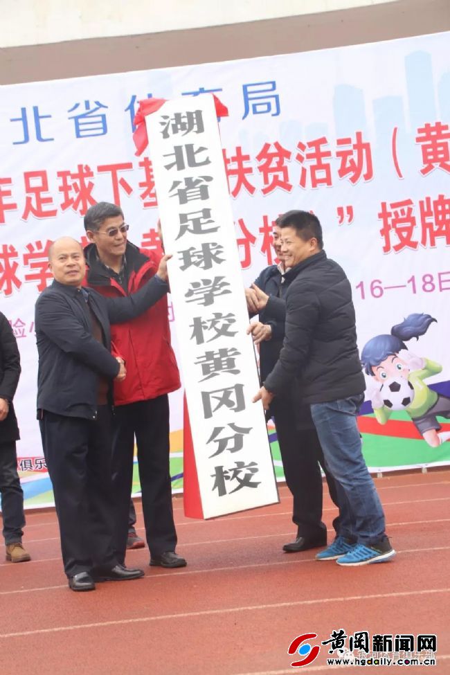 暑期下乡足球,足球下基层