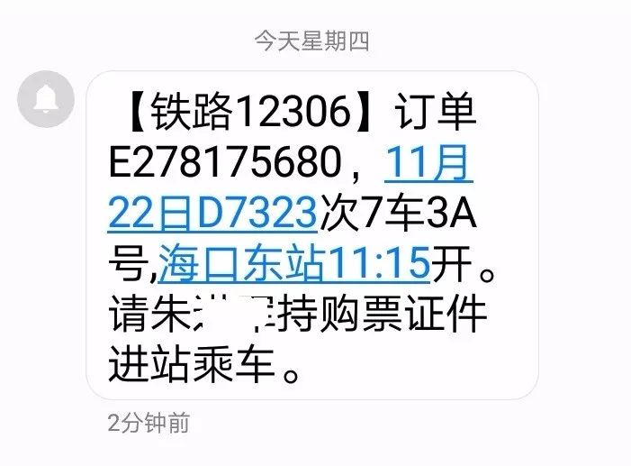 「参谋生活」一个大消息传来,再也不用担心丢火车票啦!