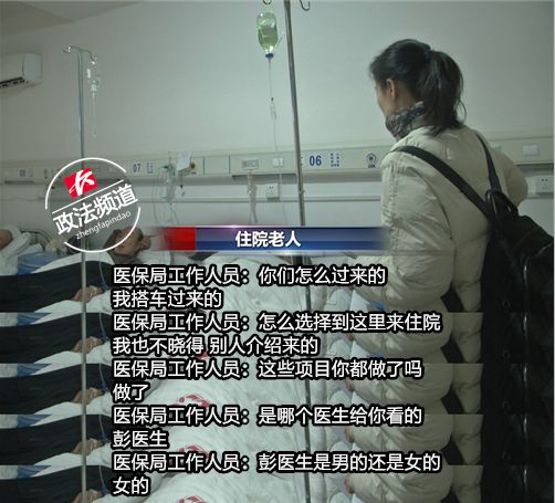 治病不要钱，专车接送，各地老人扎推前往……长沙瑞华医院骗保套路多