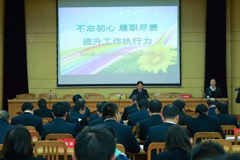 2018/11/23（419）女检楷模、中国妇女十二大代表到鄂州市人民检察院宣讲习*平近**总书记重要讲话精神和中国妇女十二大精神