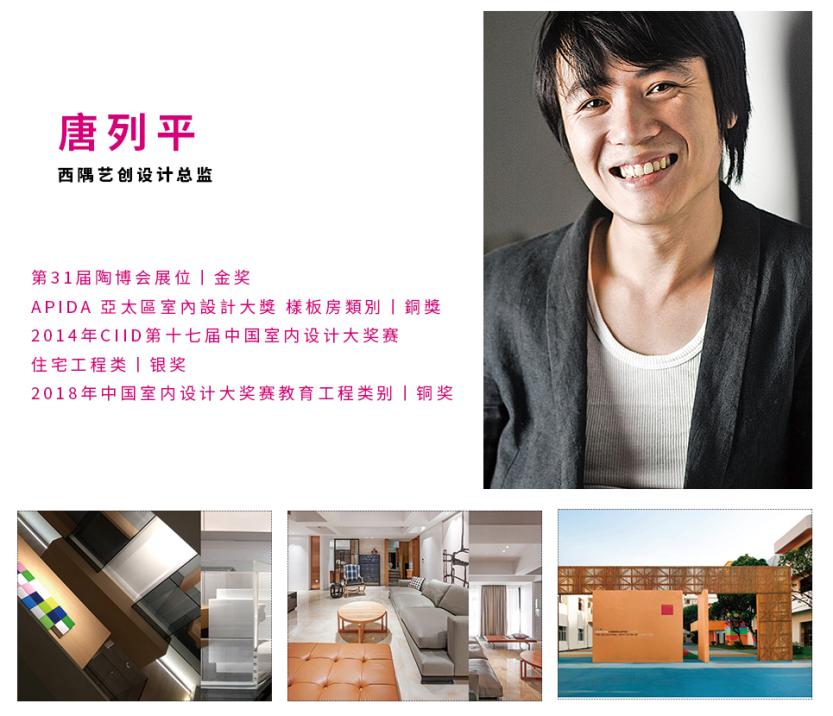 CIID公开课《锐意共赏思享大成》｜东鹏瓷砖新总部亮相