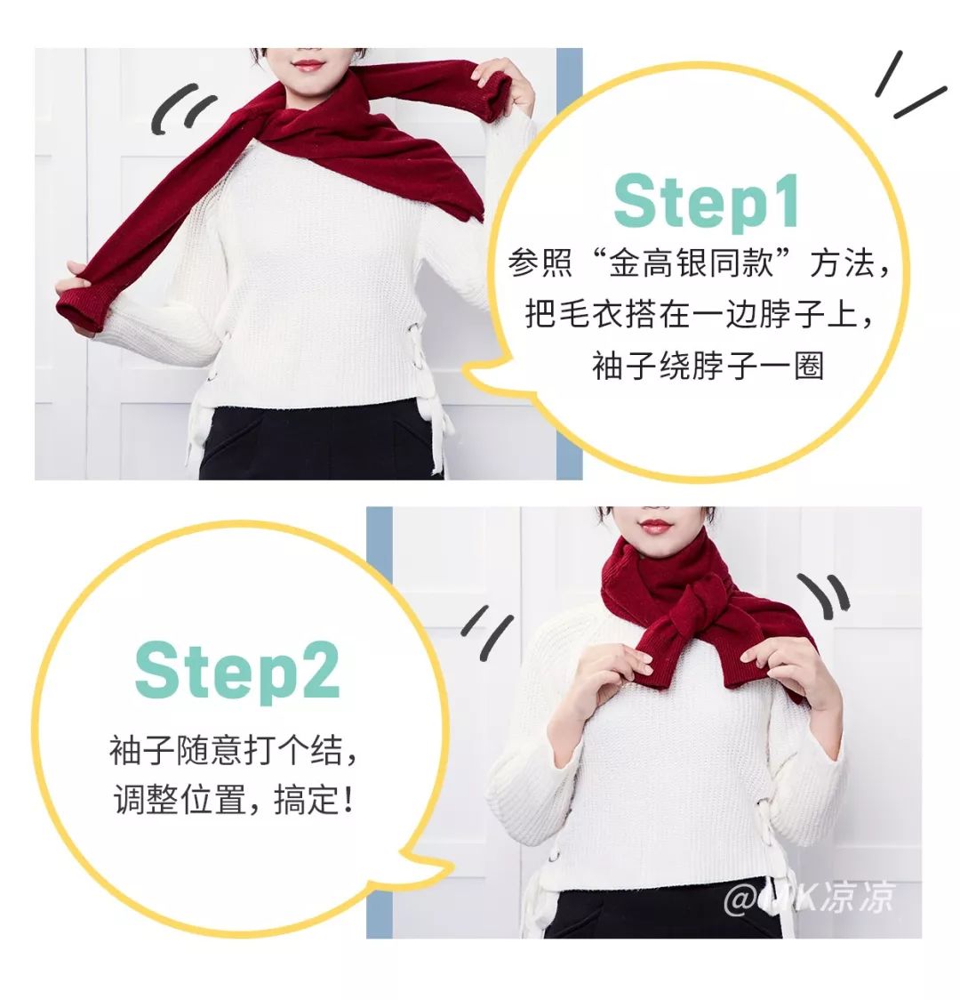 手残党看一遍就能学会的围巾系法,春天围巾的各种围法薄款
