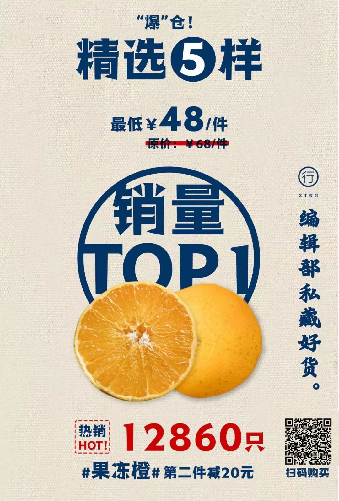 销量超20万网红爆款零食,网红爆款零食销量第一