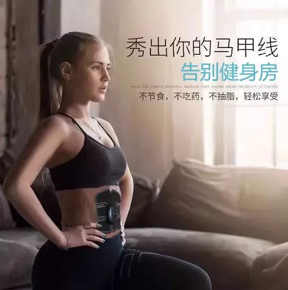 躺着减肥瘦肚子神器,能瘦肚子的瘦身贴