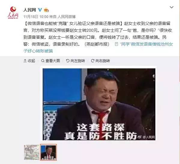 ai系统诈骗案例 (ai技术改变诈骗新骗局来袭)