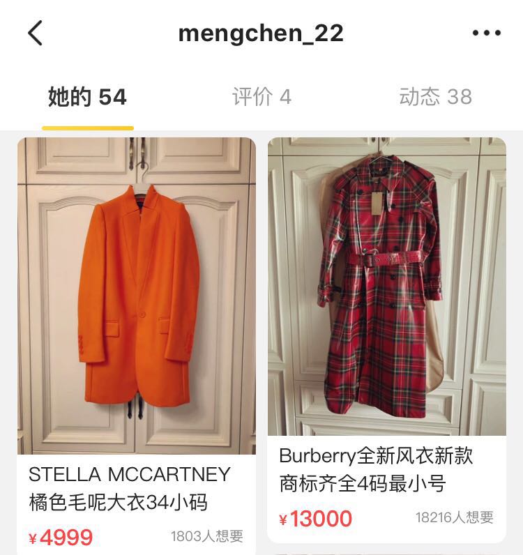 沈梦辰大年三十蓝色羽绒服,沈梦辰被吐槽出售二手衣服