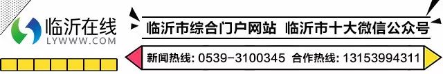 被省里曝光了!临沂这个男子春节要换个地方过年了……