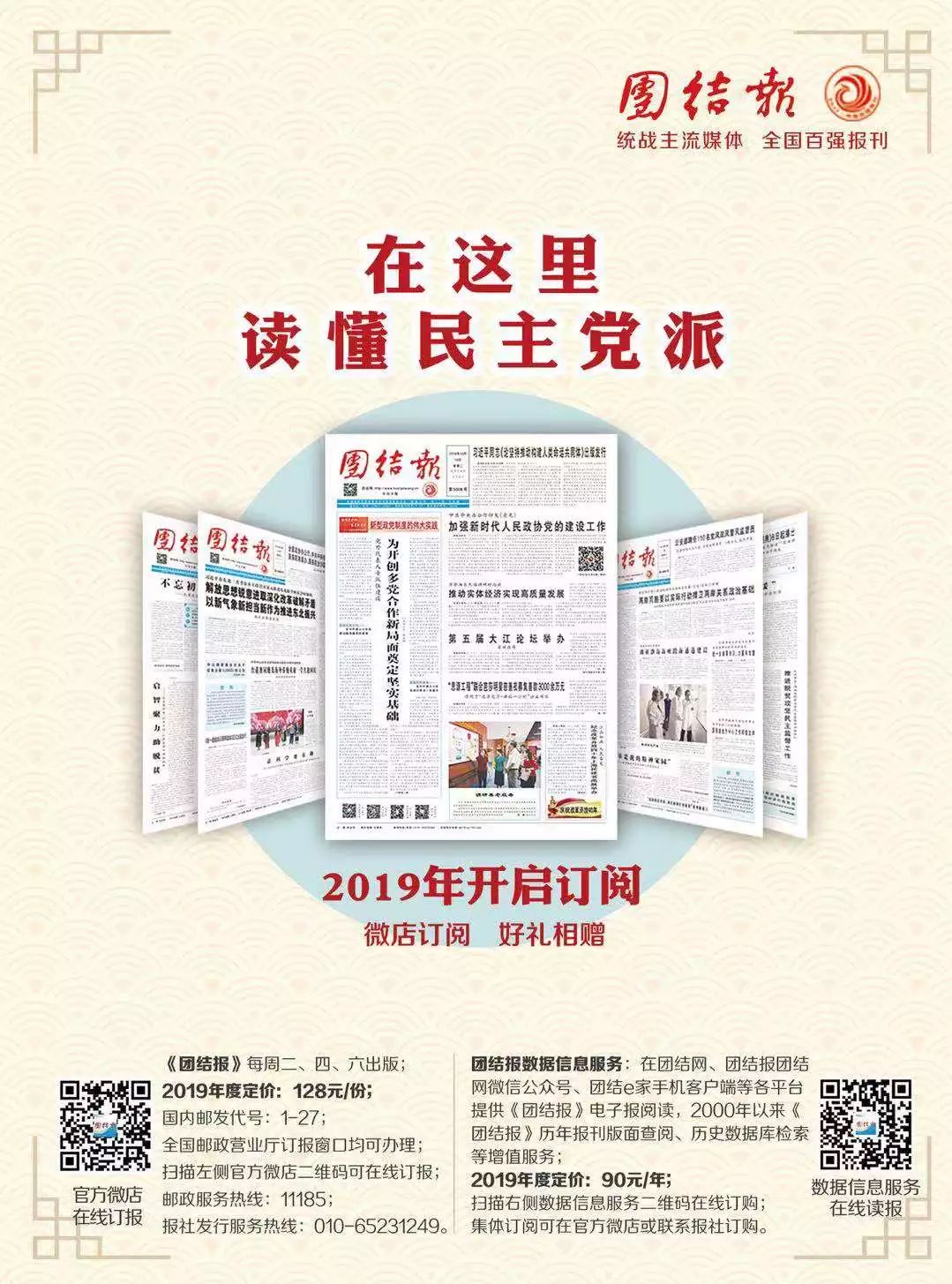 民进中央履职能力建设工作会议,履职尽责方面总结