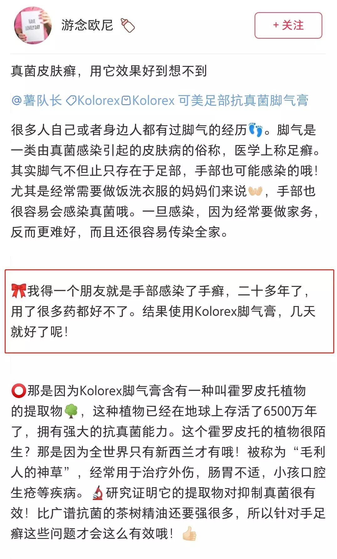 “男朋友的脚堪比生化*器武**!我得治治他!”