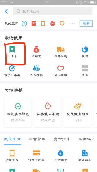 神木贷过款的毕业生！手把手教你用支付宝1分钟搞定还款，猛戳！