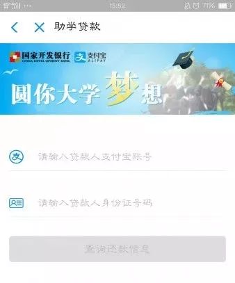 神木贷过款的毕业生！手把手教你用支付宝1分钟搞定还款，猛戳！