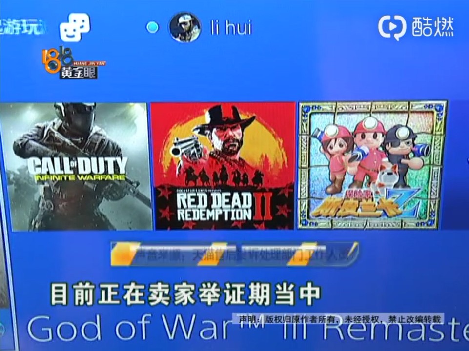 在淘宝上购买ps4数字游戏靠谱吗,天猫ps4游戏