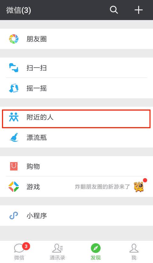 微信紧急提醒后果,注意微信有这三种行为将被封号