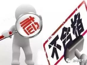 蚌埠市被曝光人员名单,蚌埠有什么社会社团