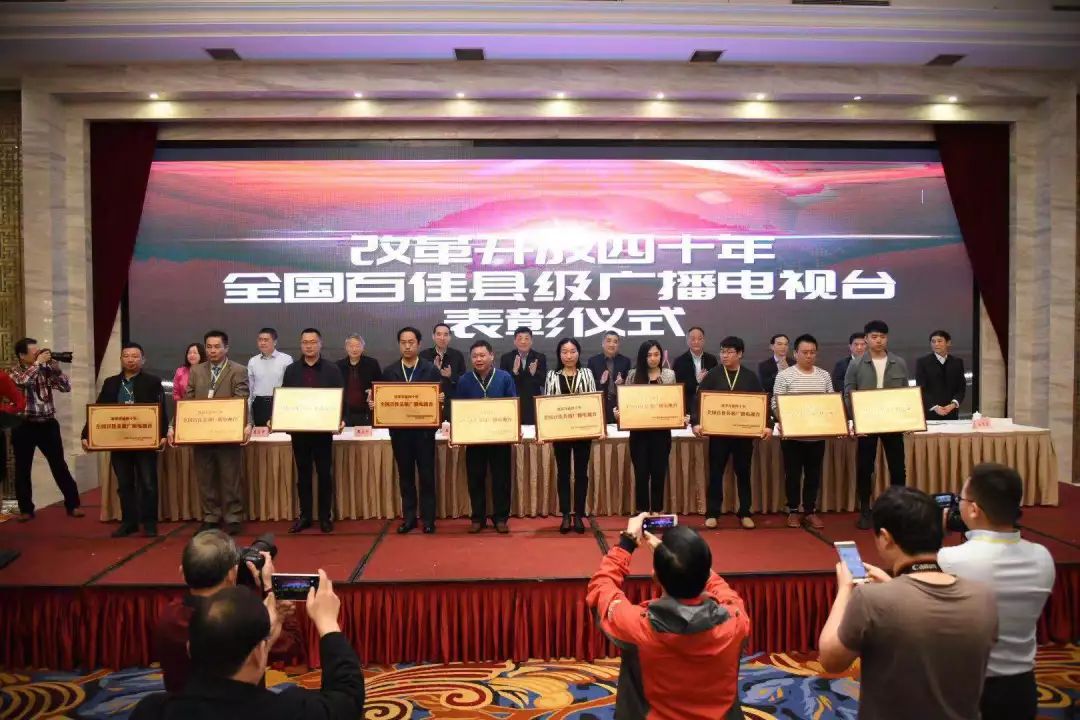 全国县级融媒体中心能力建设年会,福建省县级融媒体中心建设会议