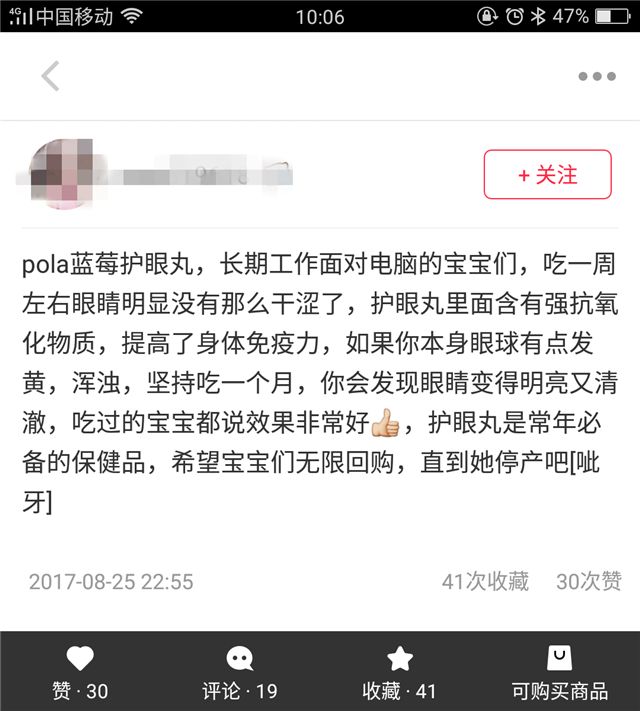 pola哪个产品最好用,评价pola