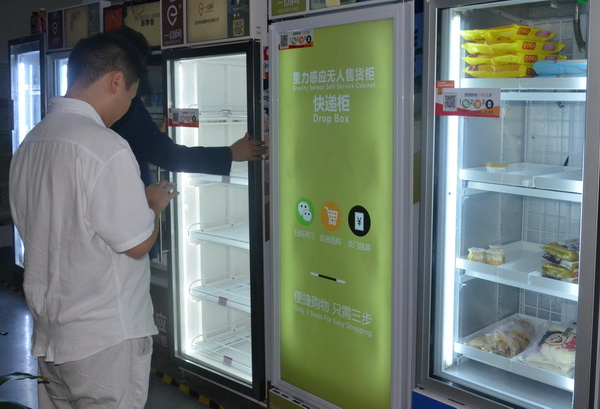 林辰展华生鲜无人售货机,林展辰