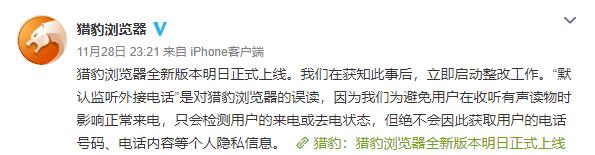 被上海消保委点名的app,上海消保平台投诉受理处理情况