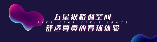 长沙独一无二的看球胜地来了!2000㎡超大面积、5星级料理,足球派对放肆嗨!