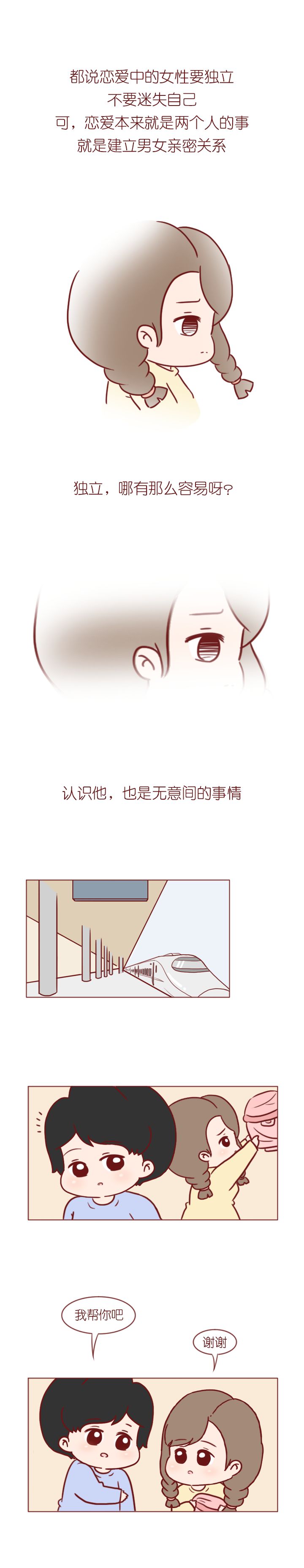 谈恋爱把男朋友作走了,谈恋爱到底要不要把自己给对方