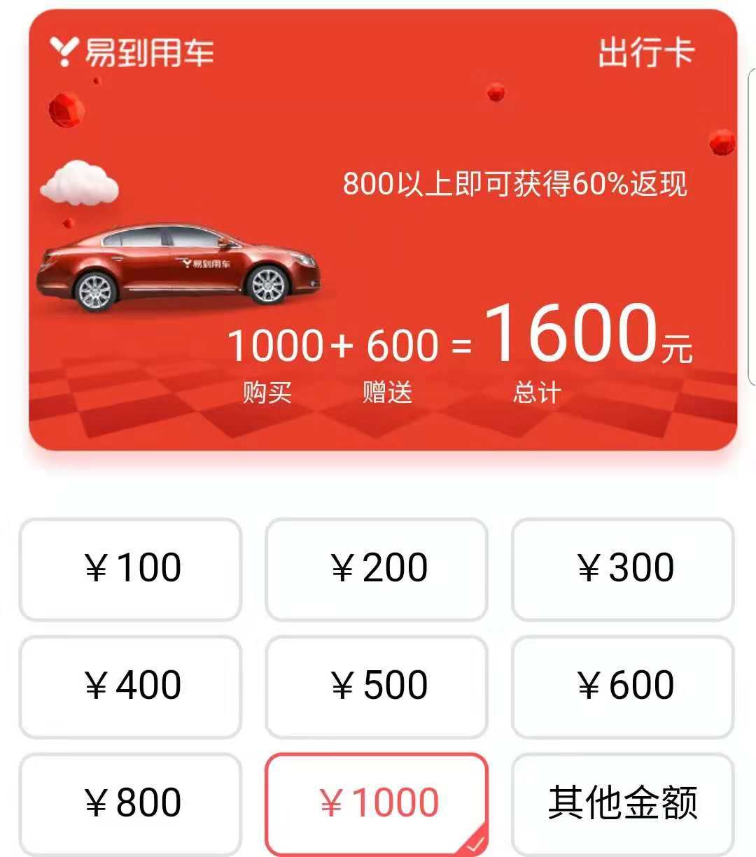 易到还有人用吗,易道干啥的