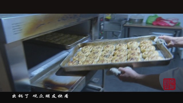 西汉糕点,陕西名吃太后饼简介