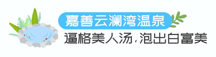 余杭温泉推荐,余杭附近天然温泉