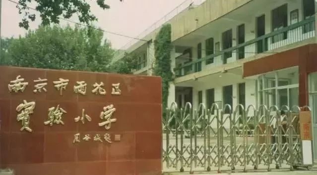 南京金陵汇文中学学区房降价了吗,南京学区房降价原因