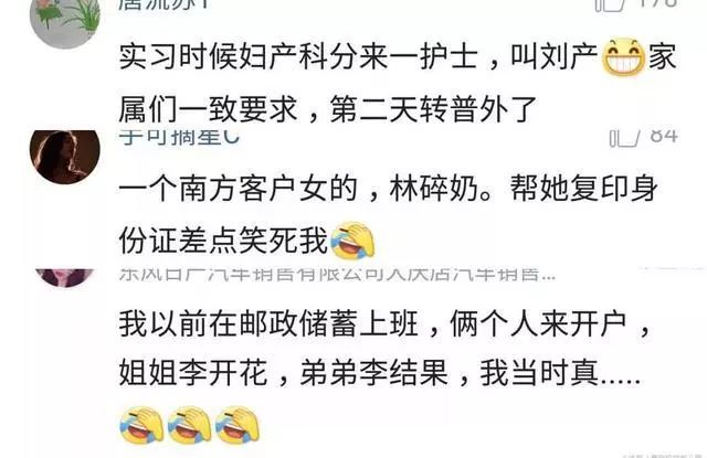 学生被父母取名禤靐龘,爸妈给他取名禤靐龘你会读吗