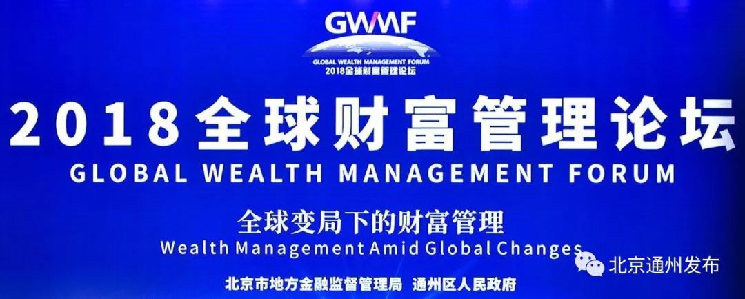 北京副中心国际财富中心,北京通州国际财富中心