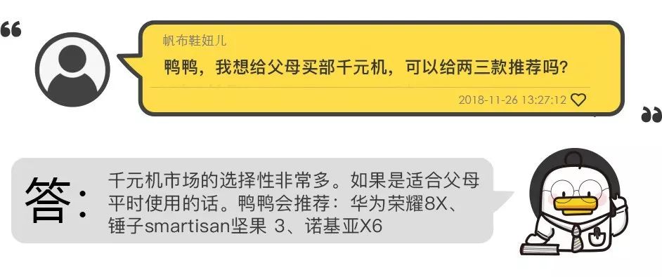 快来问我鸭｜为什么微信只有语音不支持转发？