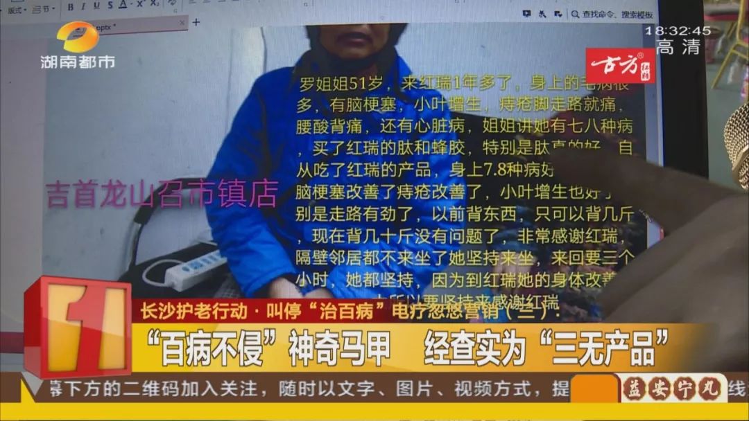 老年人做电疗骗局,老人免费理疗电疗骗局揭秘