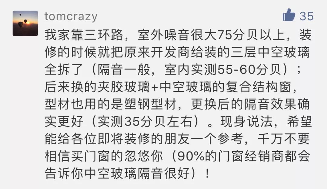 中空玻璃隔音效果能好多少,中空玻璃的隔音效果好吗