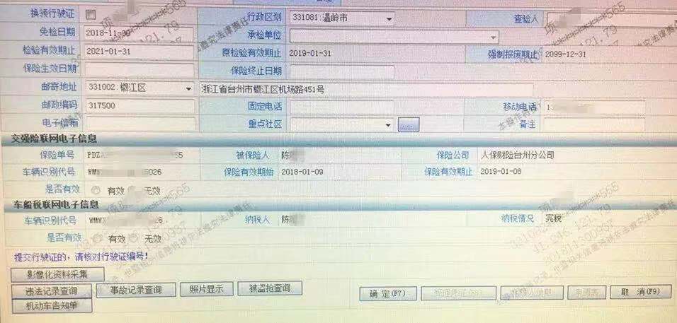 车险电子保单检车怎么办,车险电子保单出险