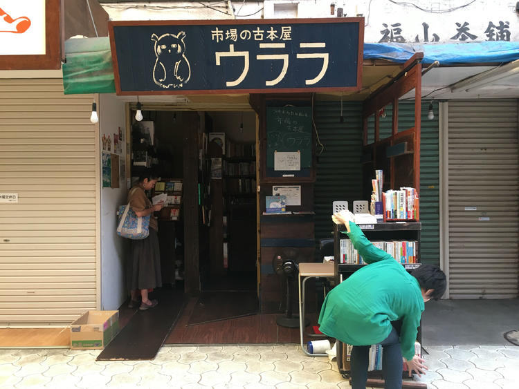 离开东京，去冲绳开一家5.5平米的旧书店！｜吉井忍的二次会