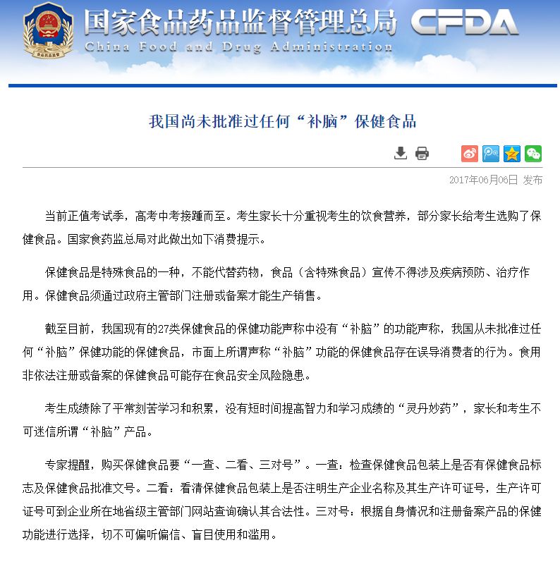 校长帮想保健品广告词，学生争相购买！官方处理意见来了