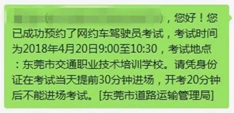 东莞现在严查网约车吗,东莞网约车清退最新消息