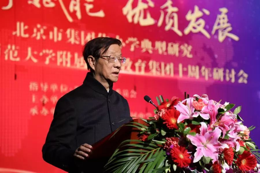 从一所学校的成功到10所学校的繁荣！揭秘首师大附中集团化办学的成功密码｜热点