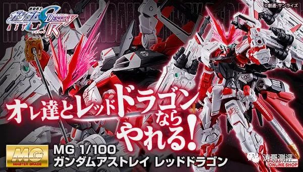 红异端红龙形态终于等到！万代官方的魔改风格你喜欢吗？