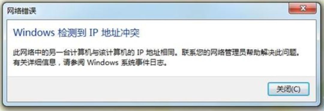交换机如何解决ip地址冲突,交换机如何处理IP冲突