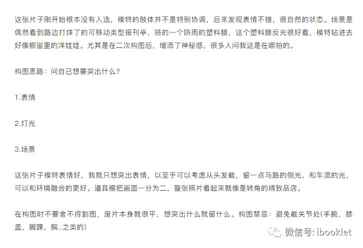 Photoshop如何制作出超有质感的夜景人像照片