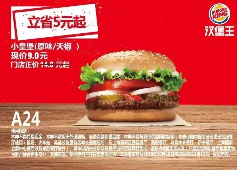 肯德基35周年汉堡优惠券怎么用,肯德基汉堡王周一到周日促销活动