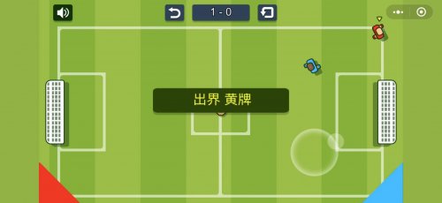 微信小游戏踢球的游戏叫什么,足球微信小游戏世界杯