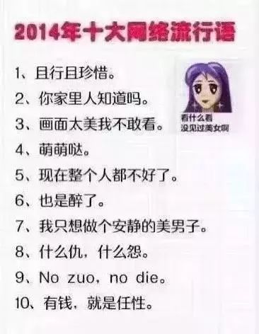 最火的网络流行语大全,网络流行语大全最新