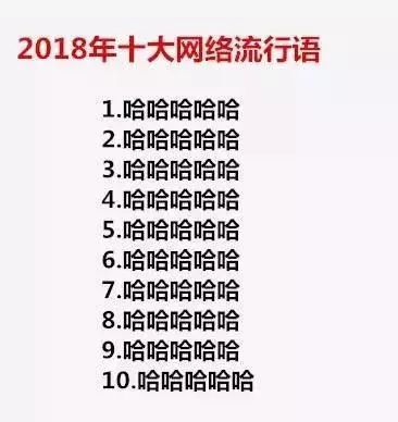 最火的网络流行语大全,网络流行语大全最新