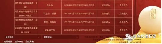 同仁堂侵权案例有哪些,同仁堂产品有伪造吗