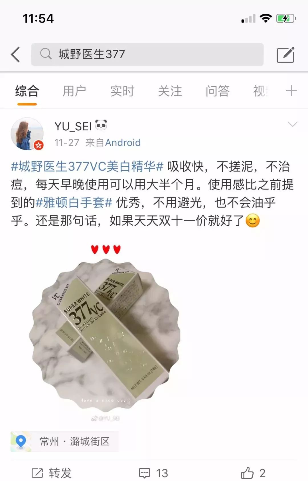 城野医生377美白精华olay小白瓶,城野医生377美白精华是原型vc吗